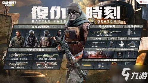 使命手册最新赛季爆料,最新赛季揭秘:使命手册全新爆料来袭! 第3张 使命手册最新赛季爆料,最新赛季揭秘:使命手册全新爆料来袭! 第3张