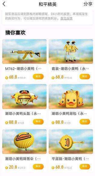 潮萌小黄鸭爆料视频下载,揭秘幕后精彩瞬间 第2张 潮萌小黄鸭爆料视频下载,揭秘幕后精彩瞬间 第2张