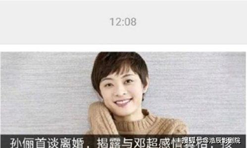 郭航爆料离婚了吗视频